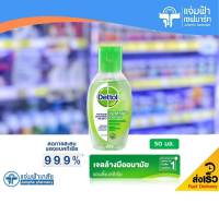 Dettol เดทตอล เจลล้างมืออนามัย รีเฟรช สูตรหอมสดชื่น ผสมอโลเวร่า 50 มล. [Exp.02/02/23]