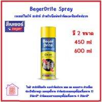 BegerDrite Spray เบเยอร์ไดร้ท์ สเปรย์ สำหรับฉีดพ่น กำจัดปลวก และ ป้องกันปลวก มี 2 ขนาด 450ML และ 600 ML