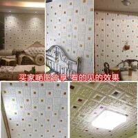 [COD] Self-adhesive wall stickers living room bedroom ceiling renovation wallpaper scrubable foam brick net red background