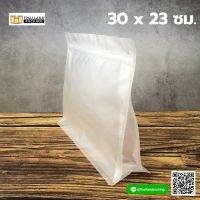 ถุงซิปล็อค เนื้อขุ่น ขยายข้าง ขนาด 30x23 ซม. ตั้งได้ (50 ใบ)