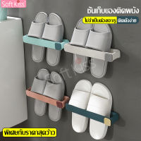 softkiss ที่เก็บรองเท้า Shoe storage ชั้นวางรองเท้าติดผนัง ที่แขวนรองเท้า ที่วางรองเท้า ที่เก็บรองเท้าติดผนัง ชั้นเก็บรองเท้า ชั้นวางรองเท้า