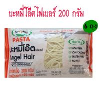 KETO/คีโต/MOKI บะหมี่บุกข้าวโอ๊ต บุกเพื่อสุขภาพ ขนาด 200 กรัม*6