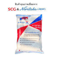 ปูนยาวแนว สีขาว SCG Magix ขนาด 1 กก.