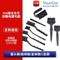 【STOCK】 Anti-static brush small medium straight handle brush crank toothbrush U-shaped brush plastic toothbrush cleaning PCB circuit board