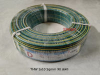 DEEMA CABLE THW 1x10 สีเขียวคาดเหลือง ยาว 90 เมตร