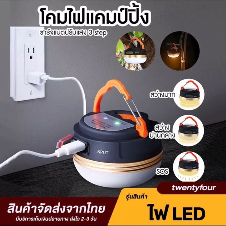 โคมไฟซาลาเปาledโคมไฟ-ตะเกียง-led-แคมป์ปิ้ง-โคมไฟแคมป์ปิ้ง-ไฟรอบเต็นท์-ไฟแคมป์ปิ้ง-ไฟเต็นท์ตั้งแคมป์โคมไฟเต็นท์-led-ไฟเต็นท์-led-โคมไฟพกพา