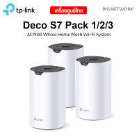 TP-LINK Deco S7 AC1900 Whole Home Mesh Wi-Fi System