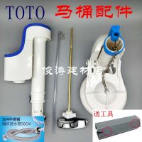 TOTO Toilet water tank accessories CW915B CW805B toilet inlet valve stop valve drain valve outlet valve