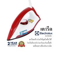 เตารีด ELECTROLUX รุ่น EDI1004 เตารีดแห้ง ช่วยให้คุณรีดลื่นได้โดยไม่ต้องกลัวว่าเตารีดจะกินเนื้อผ้า  เคลือบสารป้องกันการติด