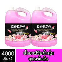 [2ชิ้น ถูกกว่า] DShow น้ำยาปรับผ้านุ่ม สูตรเข้มข้น (สีชมพู) ขนาด 4000มล. สูตรลดกลิ่นอับ ( Concentrated Fabric Softener )