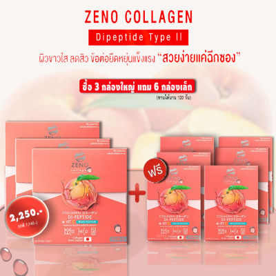 Zeno Collagen โปรโมชั่นพิเศษ(ใหม่) แพ็ค 120 วัน ซีโน พรีเมี่ยม คอลลาเจน ไดเปปไทด์ ไทพ์ทู Zeno Collagen Dipeptide Type II