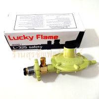 หัวปรับแรงดันต่ำ(Low) safety ตัดแก๊สอัตโนมัติ LUCKY FLAME