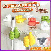 BUY HERE 10 pcs คลิปตะขอแขวนติดผนัง อเนกประสงค์ รูปนิ้วโป้ง  จัดส่งแบบคละสี Home Storage Hooks