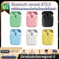 หูฟังบลูทูธไร้สาย หูฟังไร้สาย i12 TWS  พร้อมกล่องชาร์จ Bluetooth V5.0 ios Android หูไร้สายขนาดมินิ สำหรับ ไอโฟน, ซัมซุง, ออปโป้, หัวเหว่ย, วีโว่