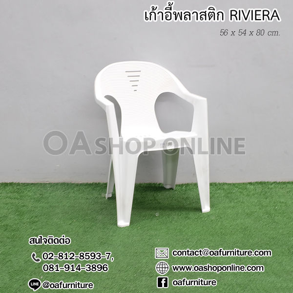 oa-furniture-เก้าอี้พลาสติก-riviera