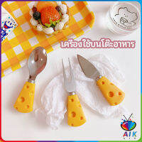 AIK ช้อนส้อมด้ามชีส ช้อนส้อมเกาหลี มีดตัดเนย ส้อมจิ้มผลไม้ tableware มีสินค้าพร้อมส่ง