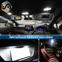 BMW 6 (E63/E64) เซ็ตหลอดไฟ​ภายใน LED​ สว่าง ติดตั้งง่าย รับประกัน 1ปี ไฟเพดาน ส่องแผนที่ ประตู ขาว น้ำเงิน ส้ม 6000K