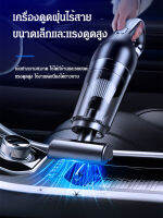 supercomfort เครื่องดูดฝุ่นในรถยนต์แบบมือถือไร้สาย พกพาสะดวก และทนทาน