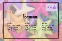 weebeads ลูกปัด จี้ดาวแหลม #5064 #5063 #5065 มีหลายสีหลายขนาดให้เลือก สินค้าพร้อมส่ง (บริการเก็บปลายทาง)