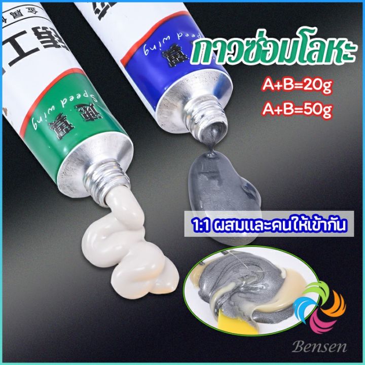 rareitem2-กาว-epoxy-กาวเชื่อมโลหะ-กาวอีพ็อกซี่-กาวซ่อมโลหะ-กาวเชื่อมเหล็ก-สินค้าพร้อมส่งจากไทย