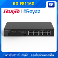 RG-ES116G, 16-port 10/100/1000Mbps Unmanaged Non-PoE Switch