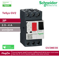 GV2ME08 - Schneider Electric - Thermal Magnetic มอเตอร์ Protection เซอร์กิตเบรคเกอร์ (MPCB) Motor circuit breaker, TeSys GV2, 3P, 2.5 - 4 A, thermal magnetic, screw clamp terminals สั่งซื้อได้ร้าน PlugOn