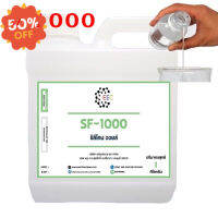 3001/1Kg.Silicone Oil 1000 ซิลิโคน ออยล์ 1000  น้ำมันซิลิโคนออยส์ No.1000 KF-96-1000CS  ขนาด 1 Kg. #ลบรอยขีดข่วน #น้ำยาลบรอยรถยนต์ #ครีมขัดสีรถ  #น้ำยาลบรอย  #ครีมลบรอย