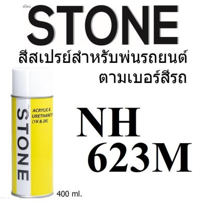 STONE สีสเปรย์สำหรับพ่นรถยนต์ ยี่ห้อสโตน ตามเบอร์สีรถ ฮอนด้า สีบรอนซ์เงิน #NH623M - Honda Stim Silver Metallic #NH623M - 400ml