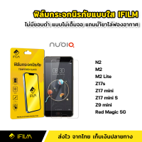 ฟิล์มกระจก นิรภัย แบบใส ไม่เต็มจอ ไร้ขอบดำ สำหรับ Nubia N2 M2 M2Lite Z17s Z17mini Z17minis Z9mini Red Magic 5G