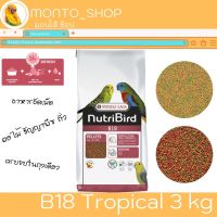 Versele laga NutriBird B18 สูตรเพาะพันธุ์ 3 Kg