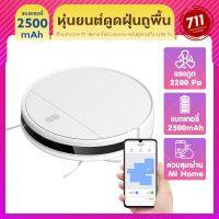 พร้อมส่ง โปรโมชั่น หุ่นยนต์ดูดฝุ่นถูพื้น Mijia Robot G1 Vacuum and Mop Cleaner เชื่อมต่อแอพ Mi Home (CN Version ) ส่งทั่วประเทศ เครื่อง ดูด ฝุ่น เครื่องดูดฝุ่นไร้สาย เครื่องดูดฝุ่นมินิ เครื่องดูดฝุ่นรถ