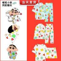 Crayon Shin-Chan ชุดนอนสไตล์เดียวกันสำหรับผู้ชายและผู้หญิงสไตล์ญี่ปุ่น ins ฤดูร้อนลมกางเกงขายาวคู่การ์ตูนผ้าฝ้ายชุดอยู่บ้าน