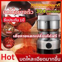 【รับประกัน 1ปี】เครื่องปั่นบด มีดสแตนเลส4ใบ บดเป็นผงได้ง่าย เครื่องบดพริก，เครื่องบด,เครื่องบดเนื้อ,เครื่องบด,เครื่องบดผง,เครื่องปั่นพริก เครื่องเทศ,เครื่องบดกาแฟ,บดเครื่องเทศ,เครื่องบดถั่ว,ที่บดเมล็ดกาแฟ,ที่บดกาแฟ,เครื่องบดอาหาร,เครื่องปั่นกัญชา