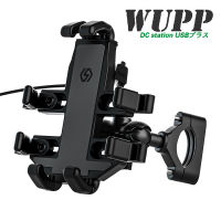 【cw】WUPP Motorcycle Eight-Claw Mobile Phone cket Off-Road Riding Mobile Phone Navigation cket Aluminum Alloy 5V2A With Switch ！