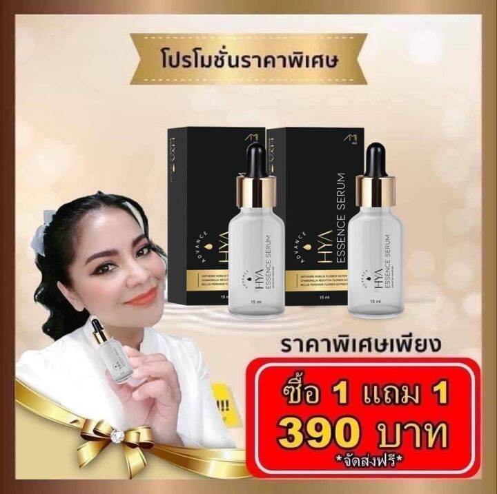 ของแท้-ส่งฟรี-ami-hya-ของแท้-เซรั่มตั๊ก-ไฮยา-1-แถม-1-ขวด-390-ส่งฟรี-เก็บเงินปลายทาง