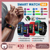 [ พร้อมส่งจากไทย ?]นาฬิกาข้อมือ Smart Watch M4 รับฟรี ! ฟิล์มกันรอย นาฬิกาดิจิตอลข้อมือ นาฬิกาจับชีพจร นาฬิกานับก้าว นาฬิกาวัดแคลอรี่