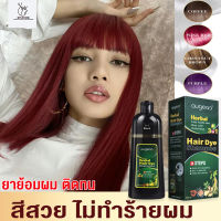 ยาย้อมผม 500ml ครีมย้อมผม จากเกาหลี ไม่ทำร้ายผมหรือหนังศีรษะ สีสวย 500 มล. แค่ใช้อันนี้ก็พอแล้ว