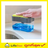 Soap pump Sponge Caddy ที่วางฟองน้ำ ล้างจาน ที่กดน้ำยาล้างจาน เครื่องกดน้ำยา ล้างจาน ฟองน้ำล้างจาน ที่วางฟองน้ำกดน้ำยาล้างจาน  T1112