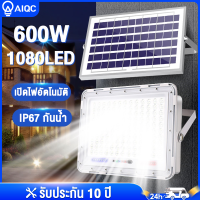 AIQC ไฟโซล่าเซลล์  Solar Light ไฟ led กันน้ำ ป้องกันฟ้าผ่า การควบคุมแสงอัจฉริยะ รีโมทคอนโทรล สว่างขึ้นอัตโนมัติ แผง ไฟถนนเซล 300W