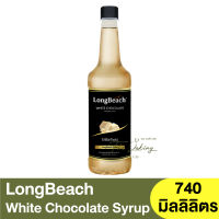 ลองบีช ไซรัป ไวท์ช็อกโกแลต 740 มิลลิลิตร LongBeach White Chocolate Syrup 740 ml. / น้ำเชื่อมไวท์ช็อกโกแลต