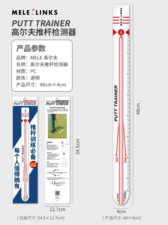 meile-patented-golf-putter-detector-cross-border-exclusive-for-manufacturers-spot-practice-device-training-golf