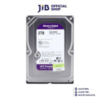 2 TB 3.5" HDD (ฮาร์ดดิสก์ 3.5") WD PURPLE - SATA3 (WD23PURZ)