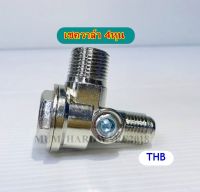 THBเช็ควาลว์ปั้มลม อะไหล่ปั้มลม  (V40)ขนาด 1/2"  Male (NPT)