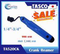 Tasco Japan TA520CK รีมเมอร์ลบคมท่อทองแดง