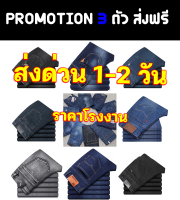 PK_SHOP กางเกงยีนส์ ราคาส่งจากโรงงาน กางเกงยีนส์ชาย เป้าแบบซิบ 28-44 ขากระบอก ผ้าไม่ยืด ขายาว สีไม่ตก ไม่ซืด คละแบบคละสีร้านไทยส่งด่วน