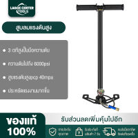 Lagox Center สูบลมแรงดันสูง แรงดันสูง สูบแรงดันสูงpcp 40mpa 6000psi พับได้ แรงดันสูง PCP 3 Stage ปั๊มมือสำหรับพีซีพีอากาศ เรือยาง Tungsten steel stage hand pump