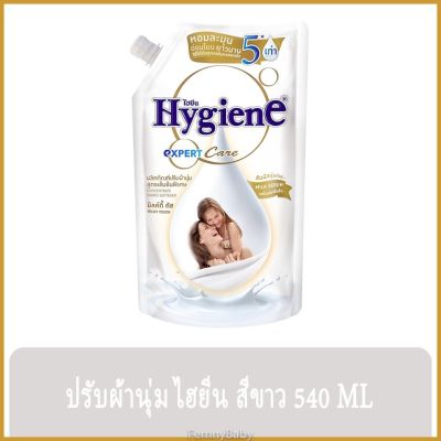 FernnyBaby ไฮยีน 520ML ปรับผ้านุ่ม Hygien Expert Care น้ำยาปรับผ้านุ่ม สูตร ไฮยีนปรับผ้านุ่ม สีขาว มิลค์กี้ทีช 520 มล.