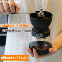 เครื่องบดกาแฟ Coffee grinder ที่บดกาแฟ เครื่องบดสมุนไพร บดเมล็ดถั่ว มือหมุน เครื่องบดเมล็ดกาแฟ เครื่องทำกาแฟ Coffee Bean Grinder เครื่องบดกาแฟวินเทจ