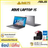 NOTEBOOK (โน้ตบุ๊ค) ASUS X515EA-EJ303W (SLATE GREY) Core i3-1115G4 GOLD PC ศูนย์บริการ ASUS Service Center 1 ใน 32 แห่งทั่วประเทศ