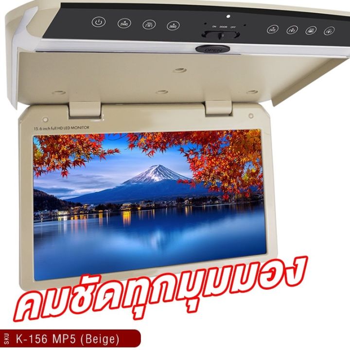 จอเพดาน-รถยนต์-15-6นิ้ว-roofmount-monitor-พร้อมไฟled-จอภาพ-รองรับระบบ-ntsc-pal-จอเพดานติดรถยนต์-วิทยุติดรถยนต์-เครื่องเสียงรถ-จอรถยนต์-จอ-ขายดี-k-156